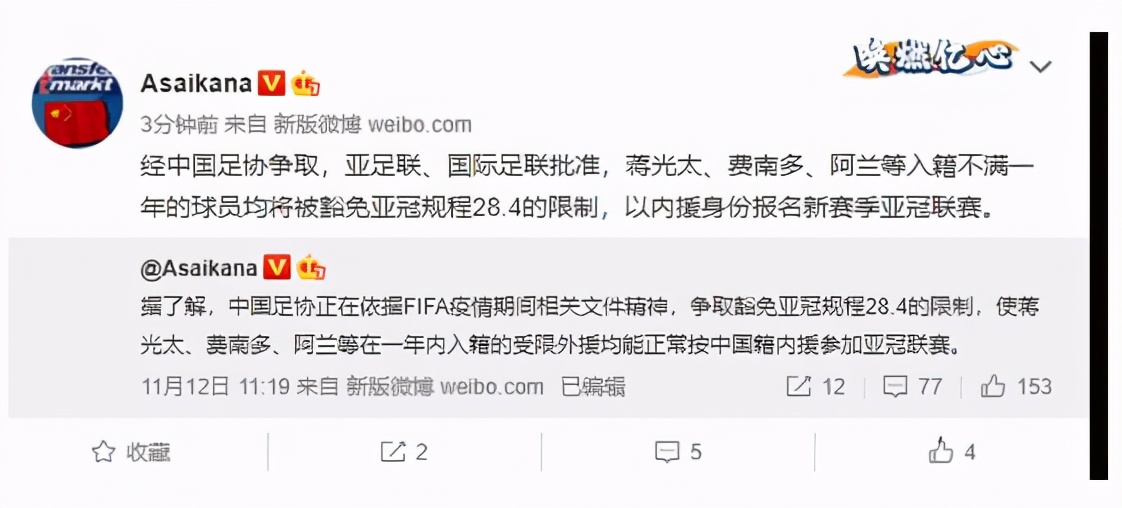 足协杯卓尔淘汰华夏,河北华夏山东鲁能足协杯