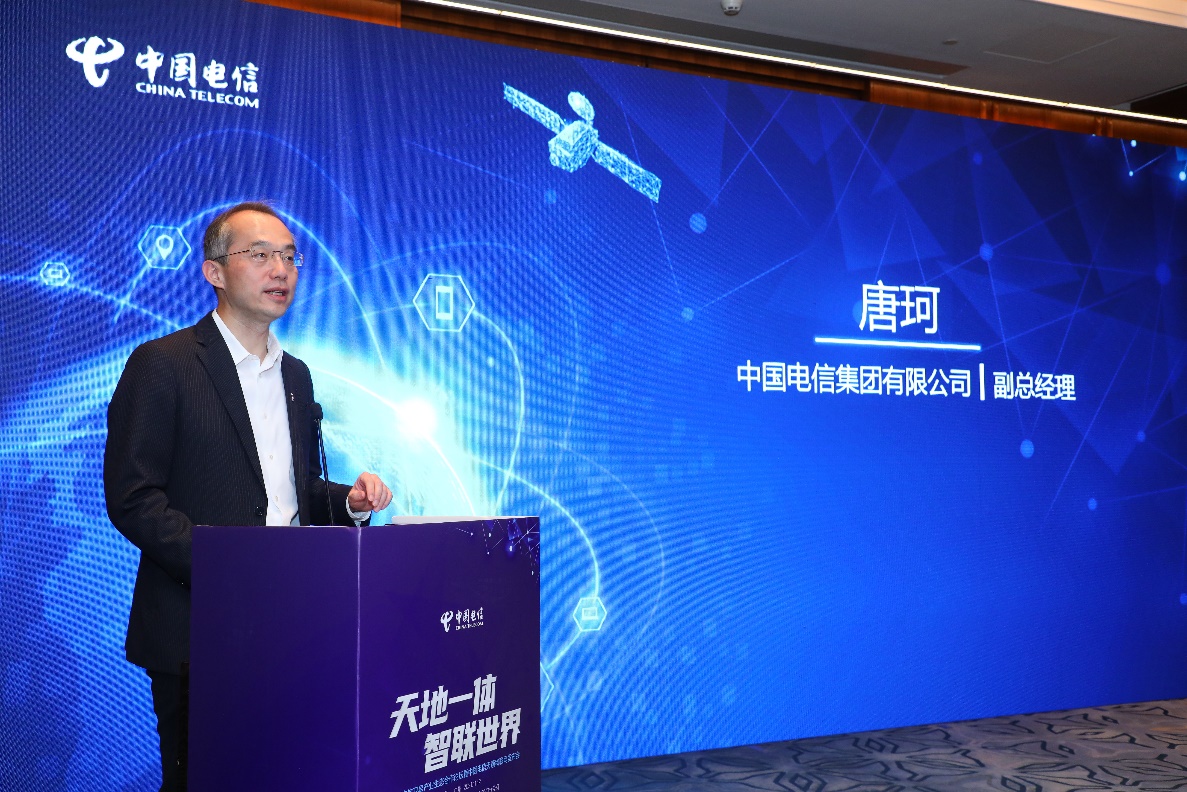 网络天地一体服务陆海空天中国电信重磅发布天通卫星物联网