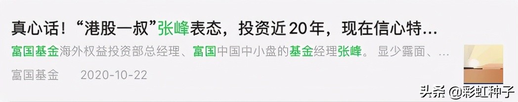 富国基金01349,012060富国全球消费精选混合基金