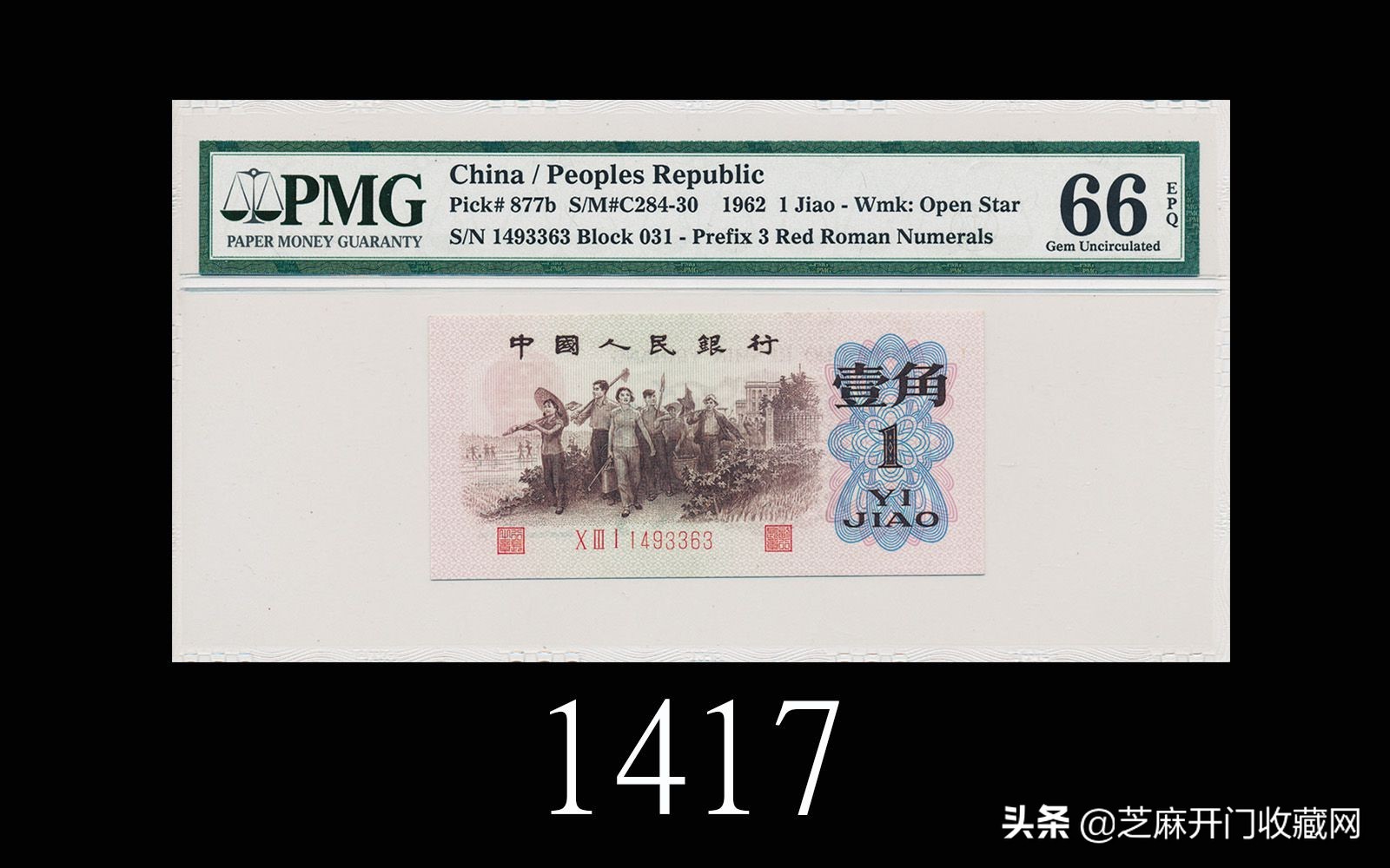 背绿1角怎样看水印,背绿壹角怎么看有没有水印