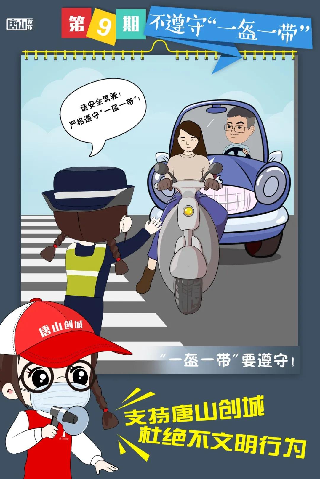 唐山人注意这九个提示一定要牢记,唐山微信代购有哪些东西