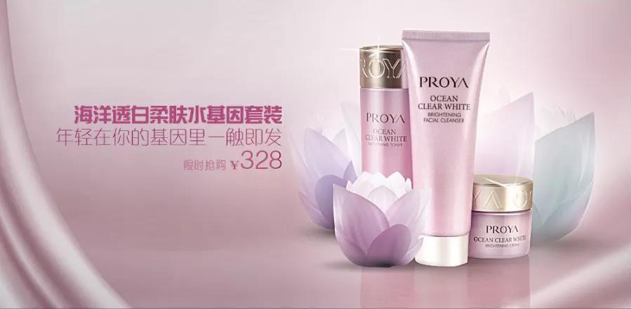 ps怎么做淘宝活动海报,ps制作化妆品广告视频教程