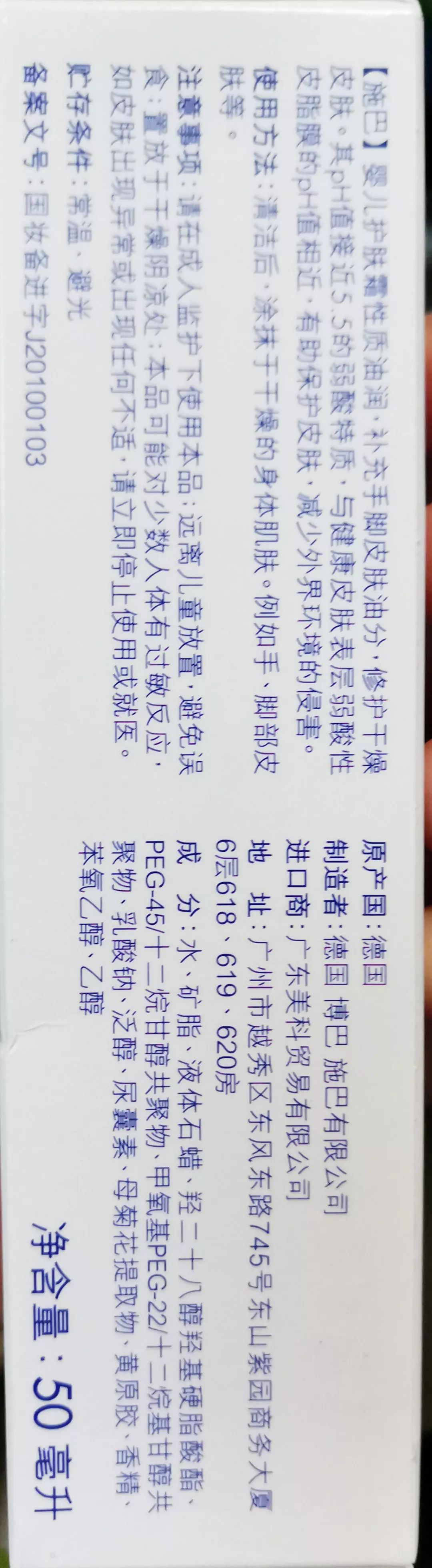 儿童润肤霜测评十大排名,宝宝润肤霜分析