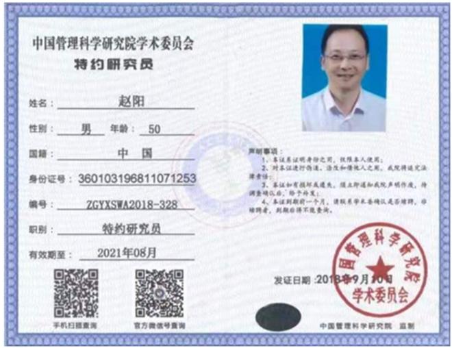 股票操盘手大师,股票赵阳