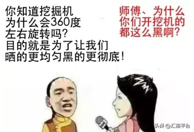 所有挖机师傅工资报价3万,衡阳小挖机工资一月多少钱