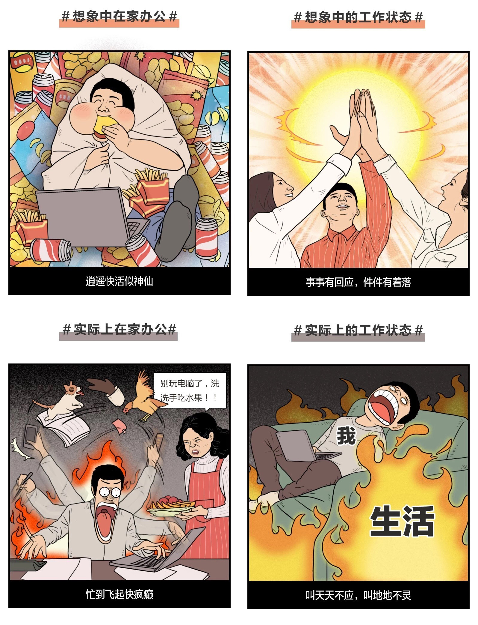 宅家办公学习方法,宅家效率提高指南