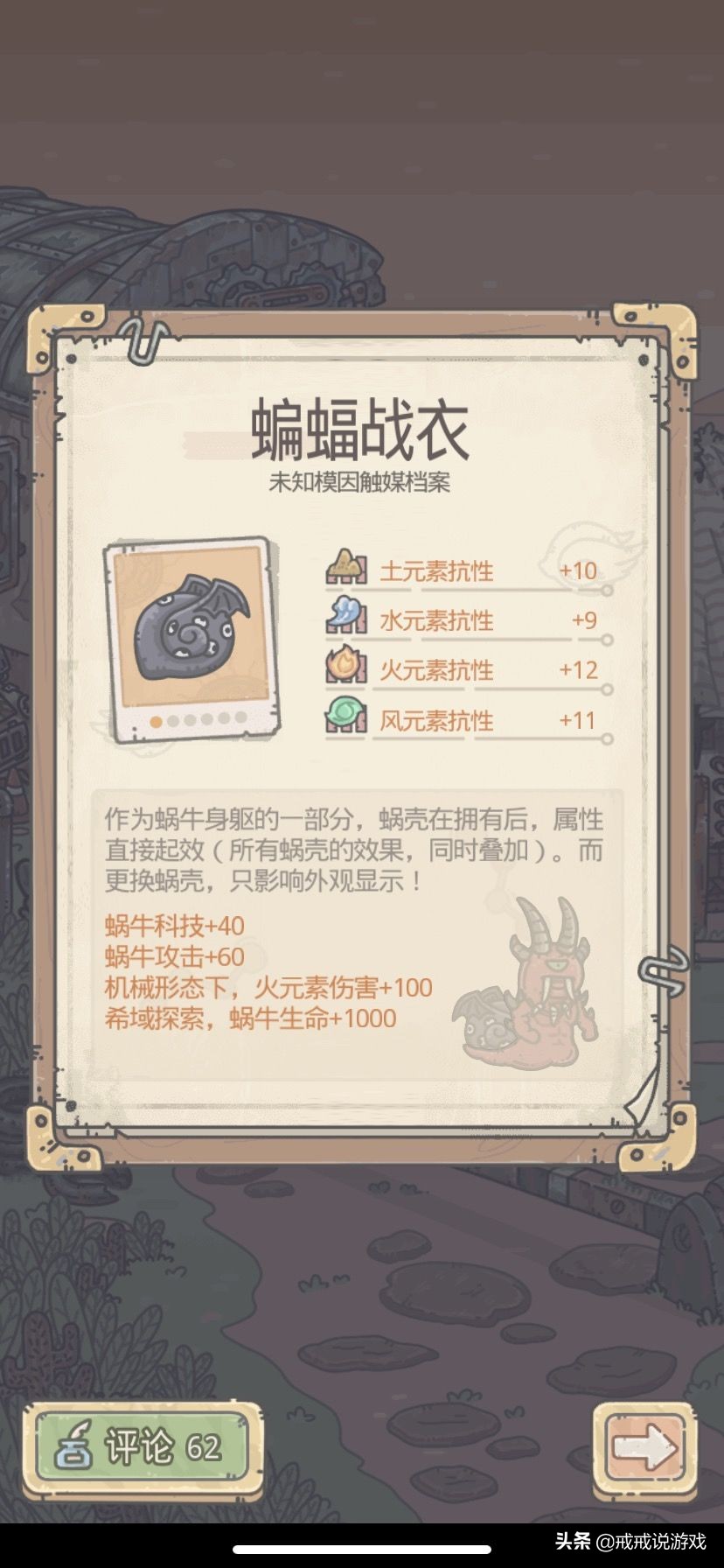 最强蜗牛里面的蜗牛壳,最强蜗牛有哪些蜗牛壳值得升级