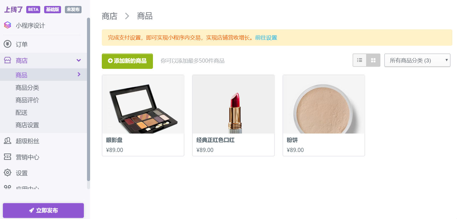 如何开发自己的免费微信小程序,微信商城小程序怎么自己开发