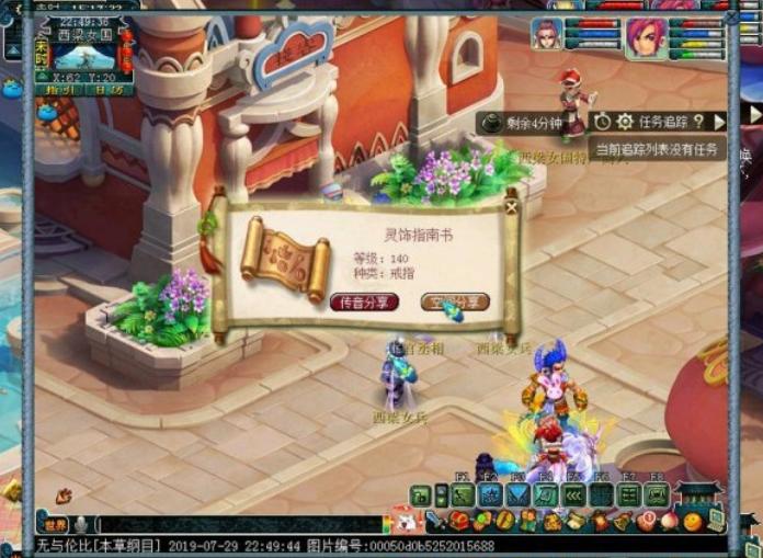 梦幻109全程挂机五开推荐,梦幻109pt最多有多少蓝