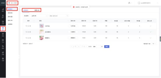 微信小程序开发零基础入门教程,微信小程序仓库管理开发教程
