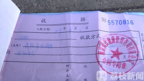 追踪：会员维权发现公章系冒用店名“优仕健身”早已“过期”