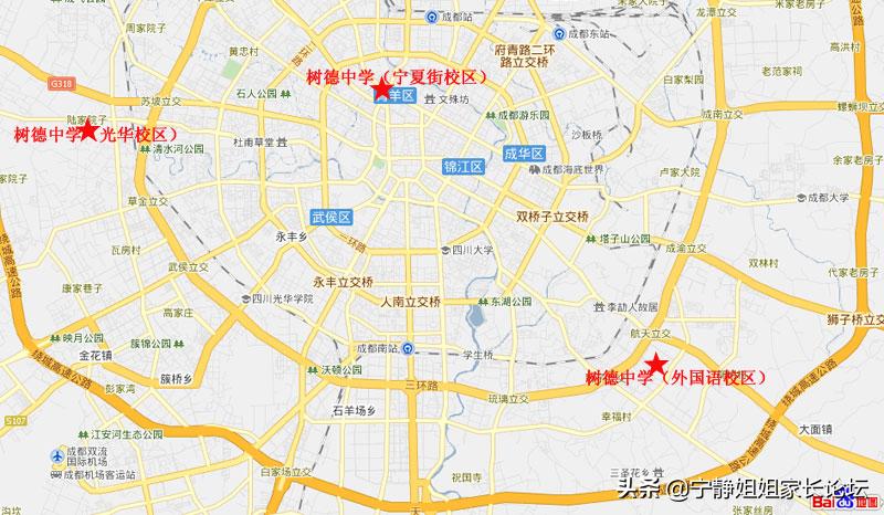 成都树德四十九中学,成都四十中树德中学