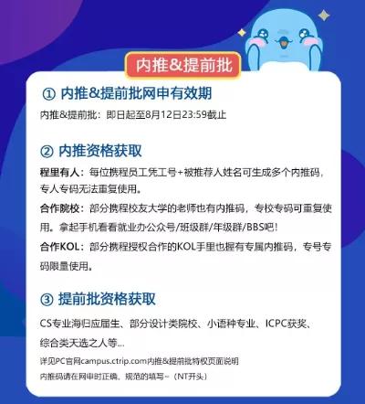 携程网招聘都要什么专业,携程校招条件