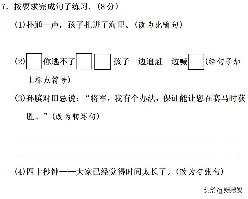 语文五年级第六单元部编版测试卷,部编语文五年级下册单元测试卷