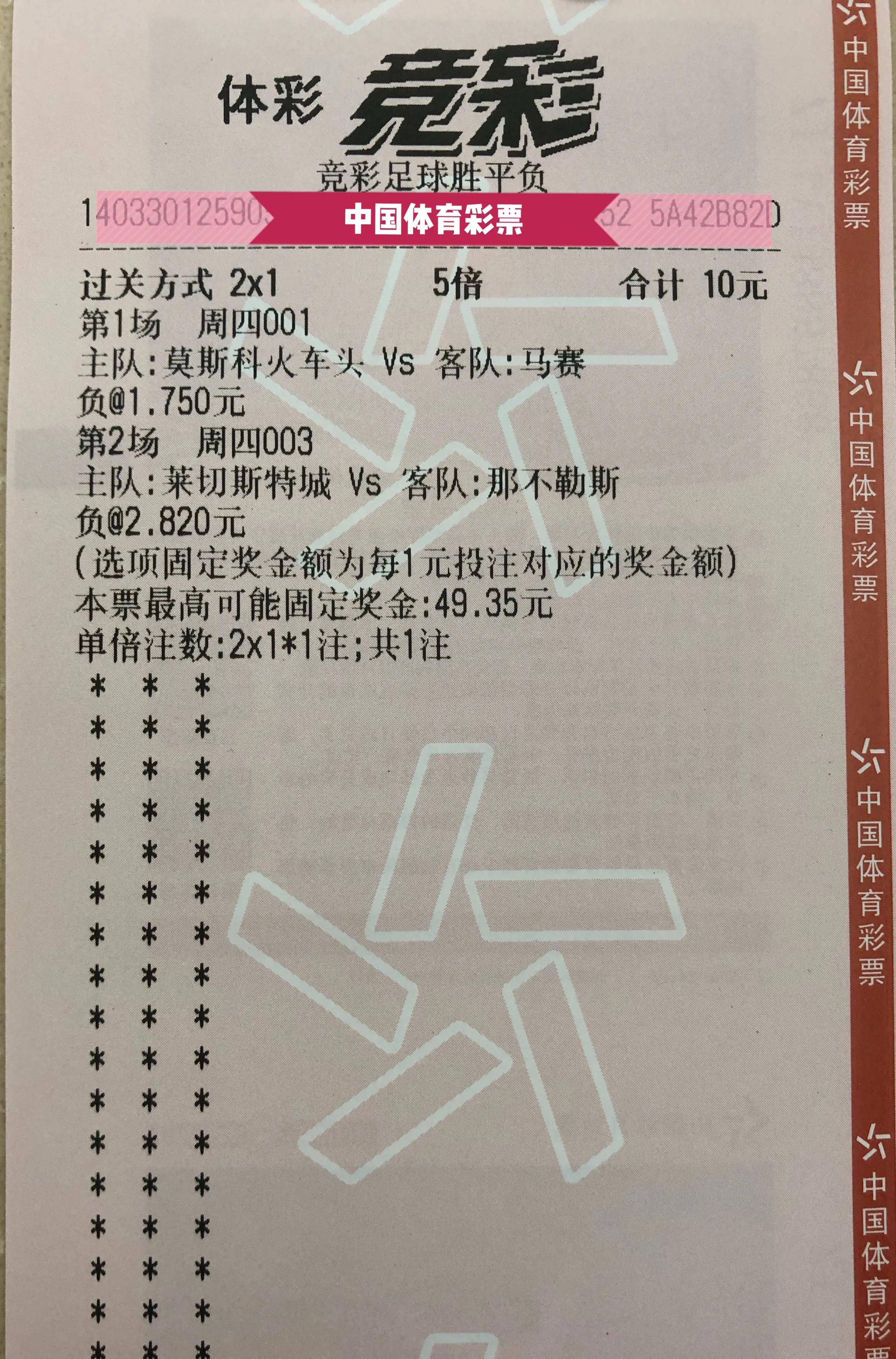 4月7日竞彩足球6串一实单,9月2日竞彩实单