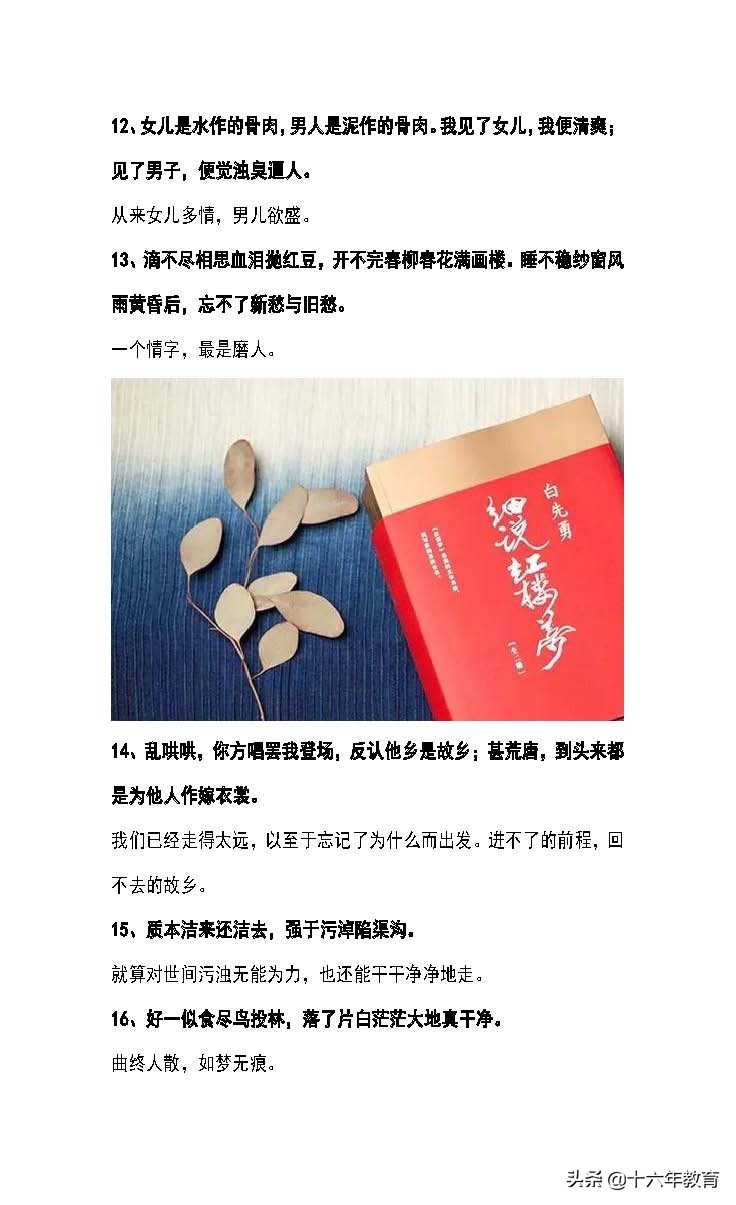 水浒传红楼梦三国演义西游记总结,西游记红楼梦水浒传三国演义总结