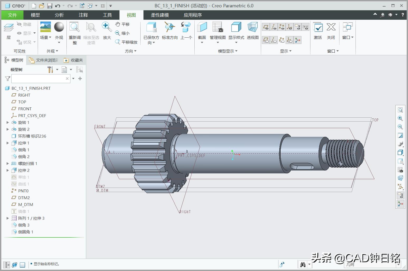 creo与proe操作的区别,creoproe入门