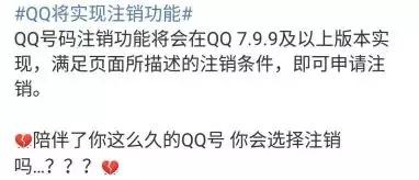 怎么样注销qq号码,qq如何注销实名制