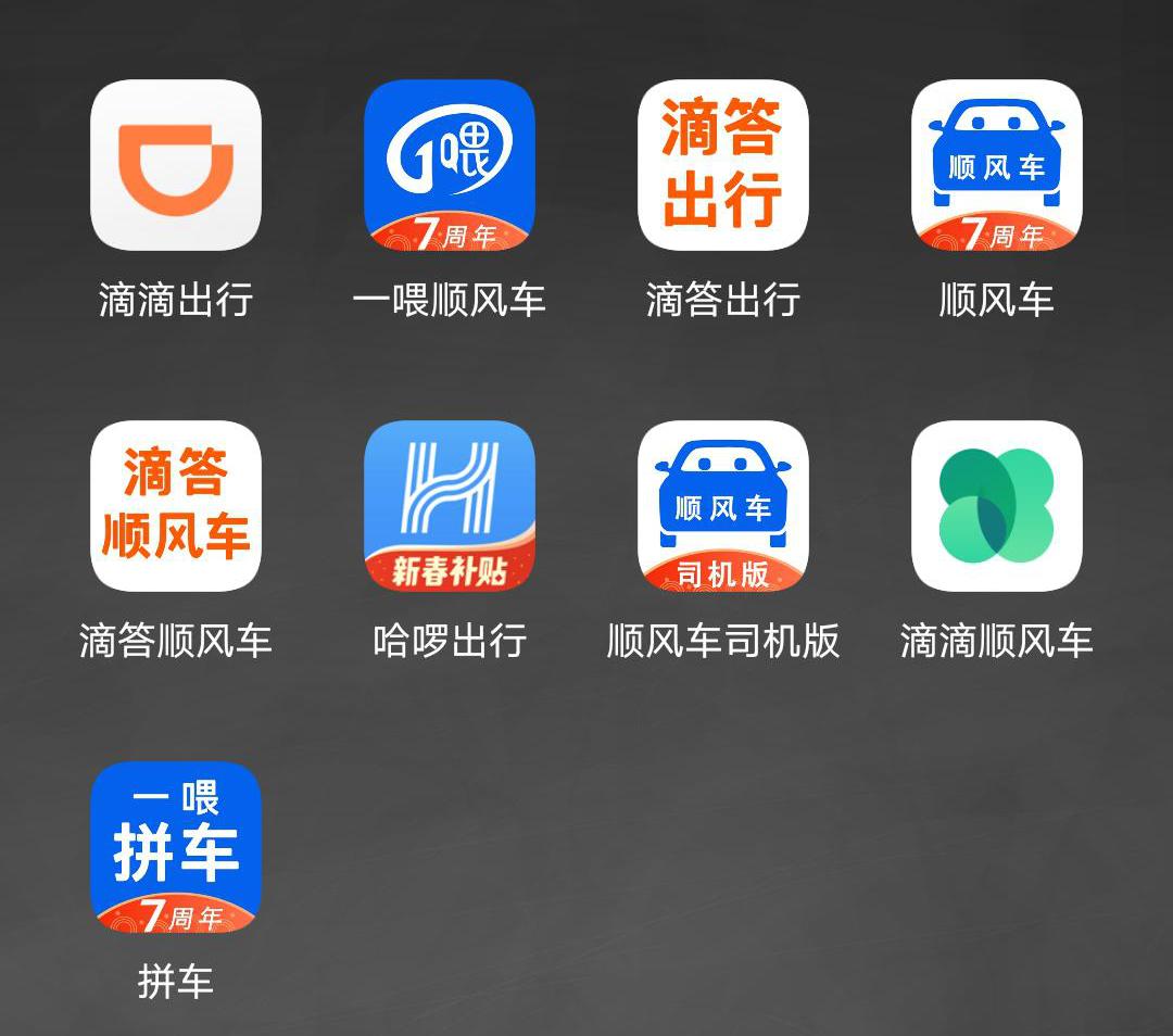 滴滴定制网约车招募,滴滴定制网约车体验