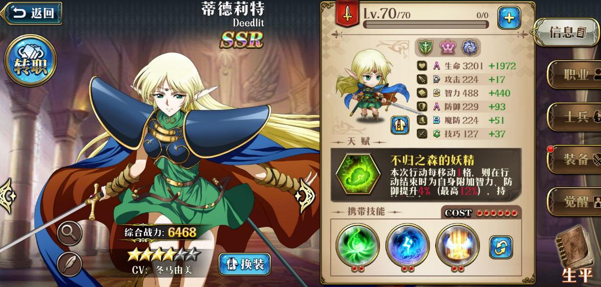 梦幻模拟战蒂朵带什么兵,梦幻模拟战蒂朵是谁