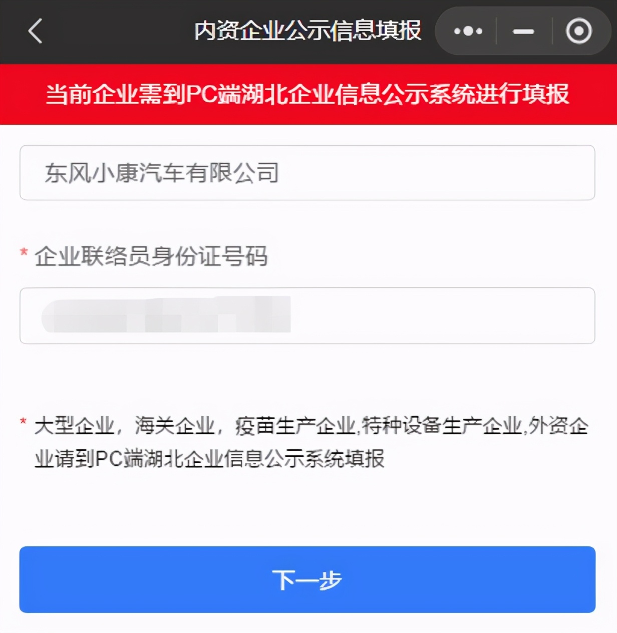 企业年报操作手册大全,企业年报信息表格下载