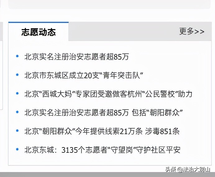 朝阳群众抓间谍,朝阳群众抓过间谍吗