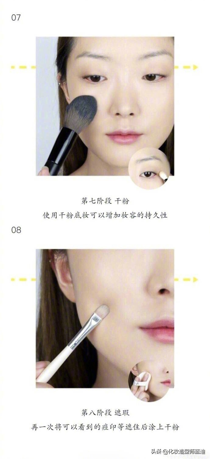 正确的化妆顺序先化眼妆,新手化妆的详细化妆步骤先后顺序