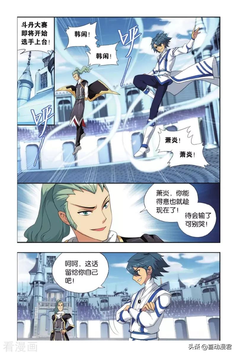 斗破苍穹281篇,斗破苍穹392完整版