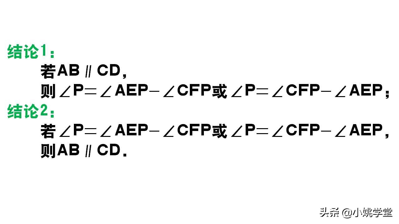 冀教版七年级下册数学平行线模型,七年级数学下册人教版平行线模型
