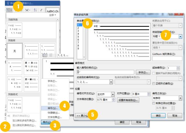word设置不同列的行间距,word排版列间距技巧