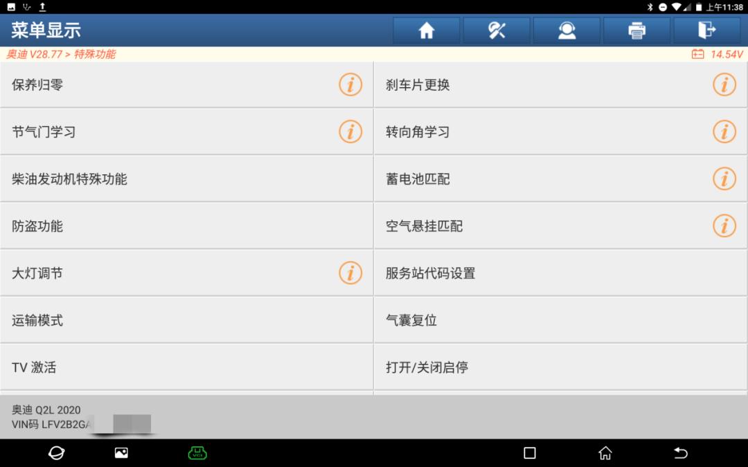 奥迪q2l车况检查复位,2021奥迪q2到期检查提示怎么消除