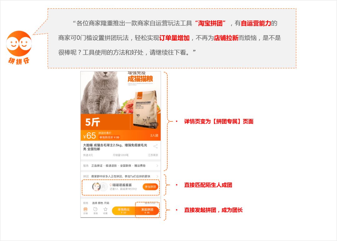 淘宝拼团怎么操作的,淘宝拼团怎么加入别人的拼团