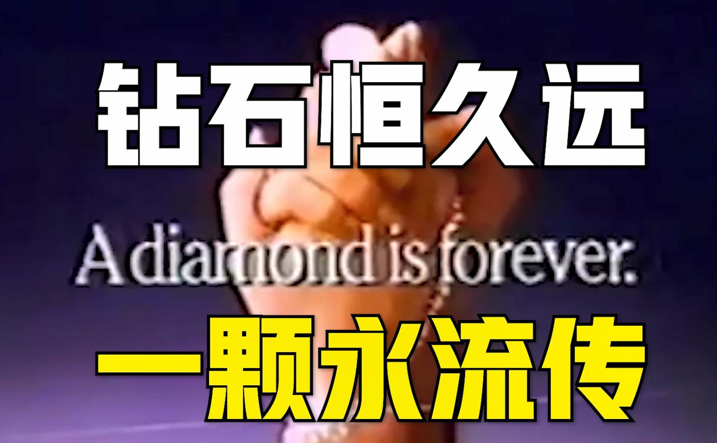 钻戒是智商税为什么还要买,为什么说钻戒都是智商税