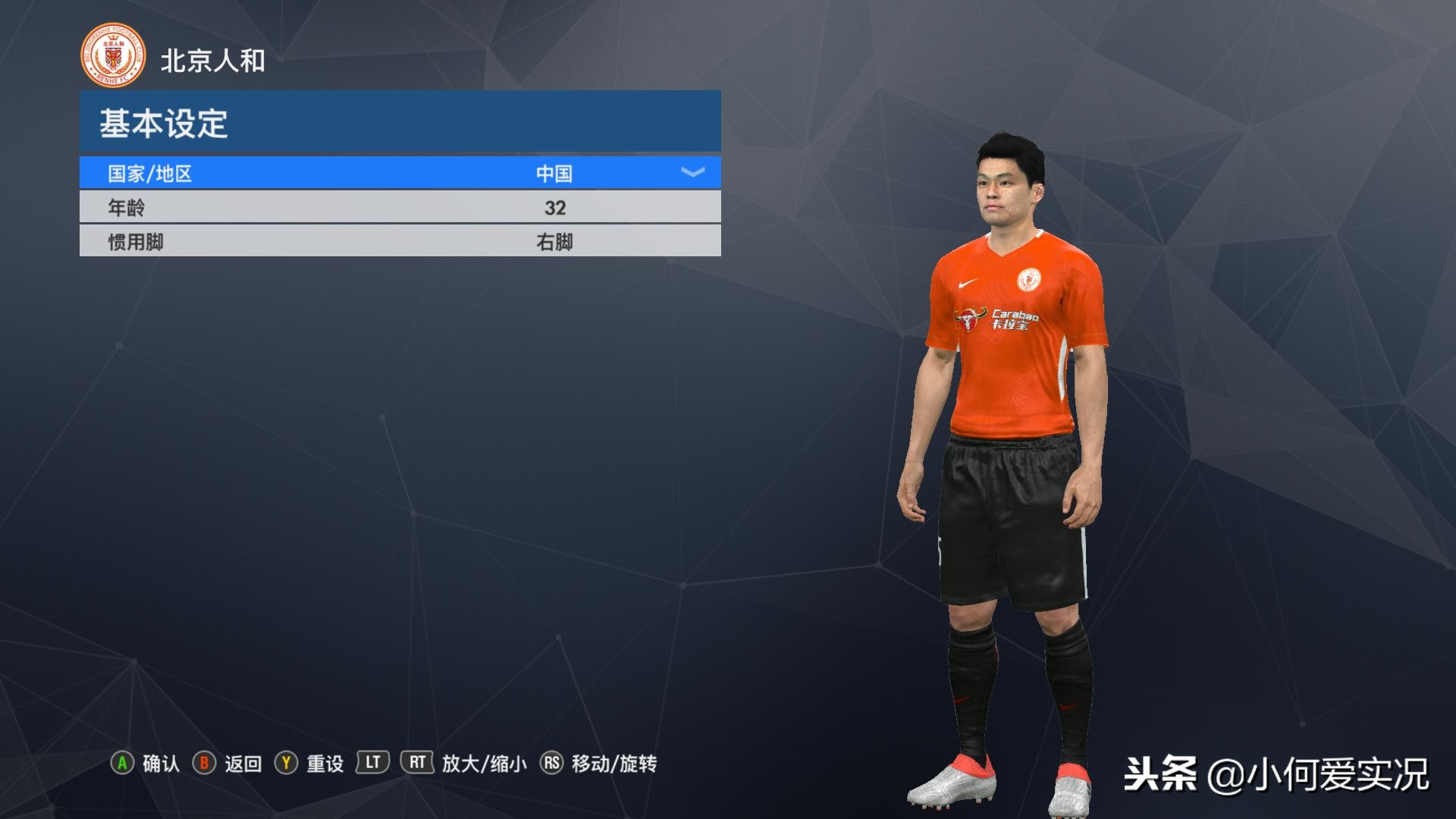 实况足球手游2024欧洲球衣,实况足球球衣2018