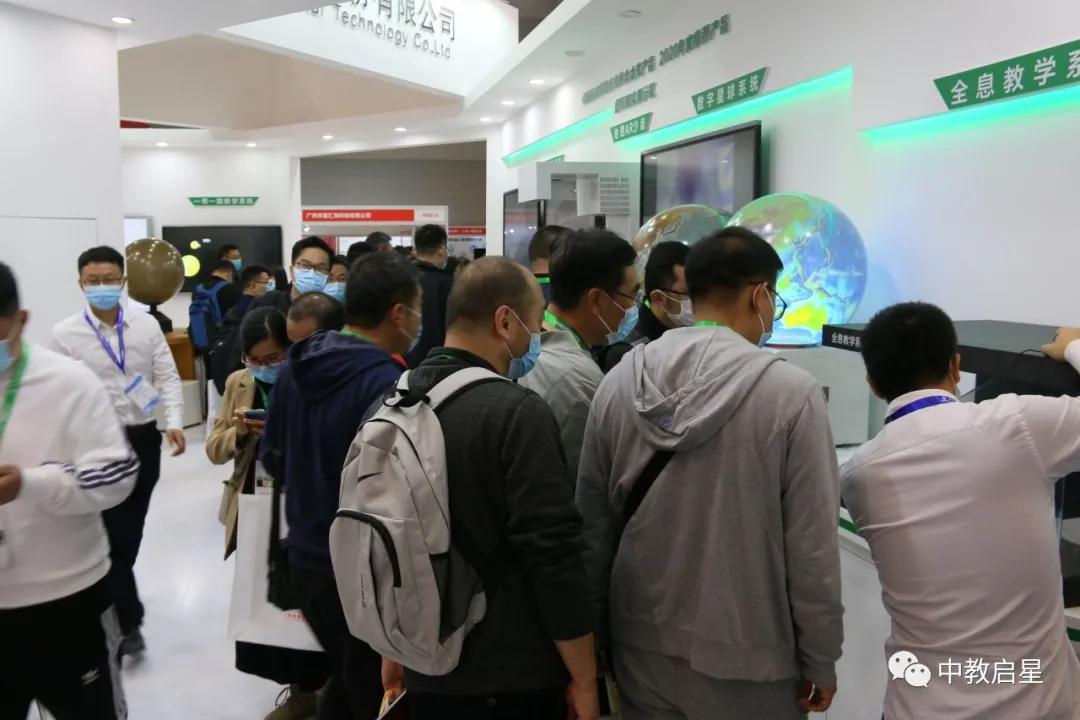 直击第78届中国教育装备展示会现场，中教启星新方案引人瞩目