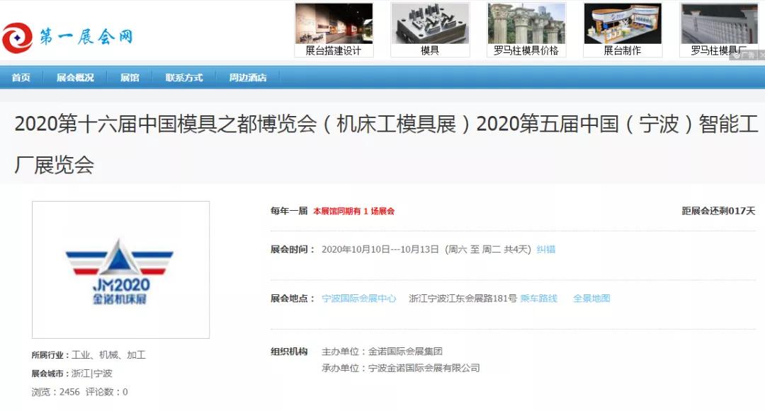 大手笔！全渠道覆盖！开展在即百万专业买家精准触达