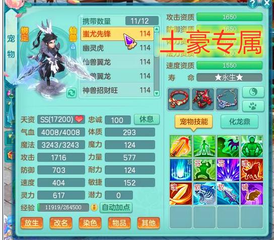 神武3:109全明星狮驼,全身易成长,*器武**比仙兽还值钱