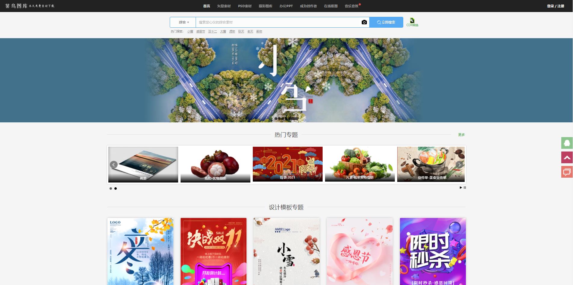 ps电商主图模板教程最新,电商美工psd模板网站