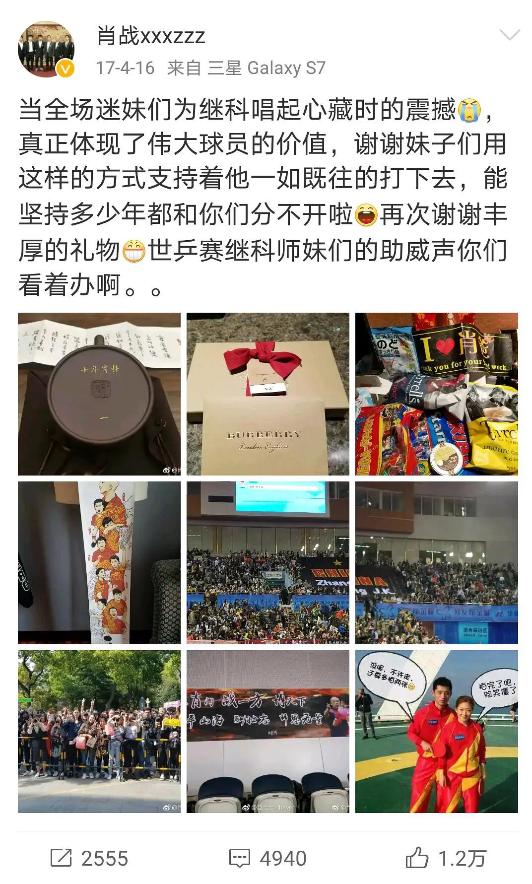 16年张继科刘诗雯微博之夜打球,张继科刘诗雯虐心