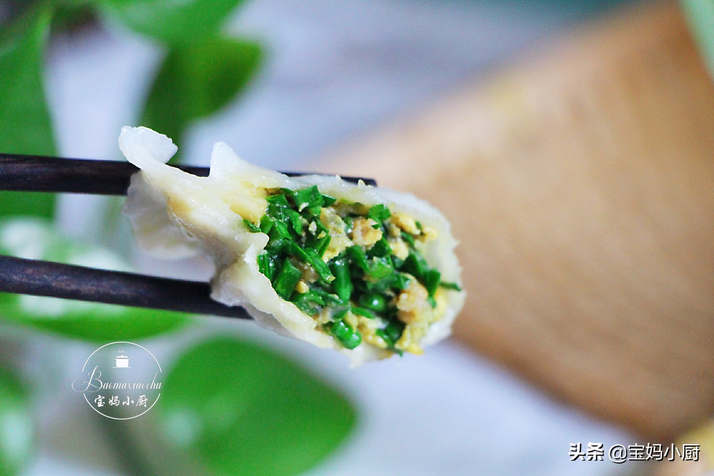 韭菜馅饺子怎么能多包馅,包韭菜馅饺子直接拌馅就错了
