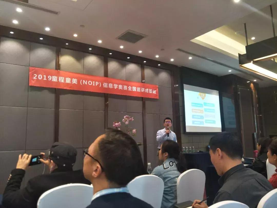 奥赛命题人亲临“童程童美”做讲座？NOI竞赛办公室：机构虚假宣传