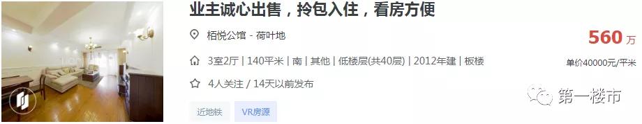 日照华润凯旋门二手房,太原华润凯旋门有卖二手房吗