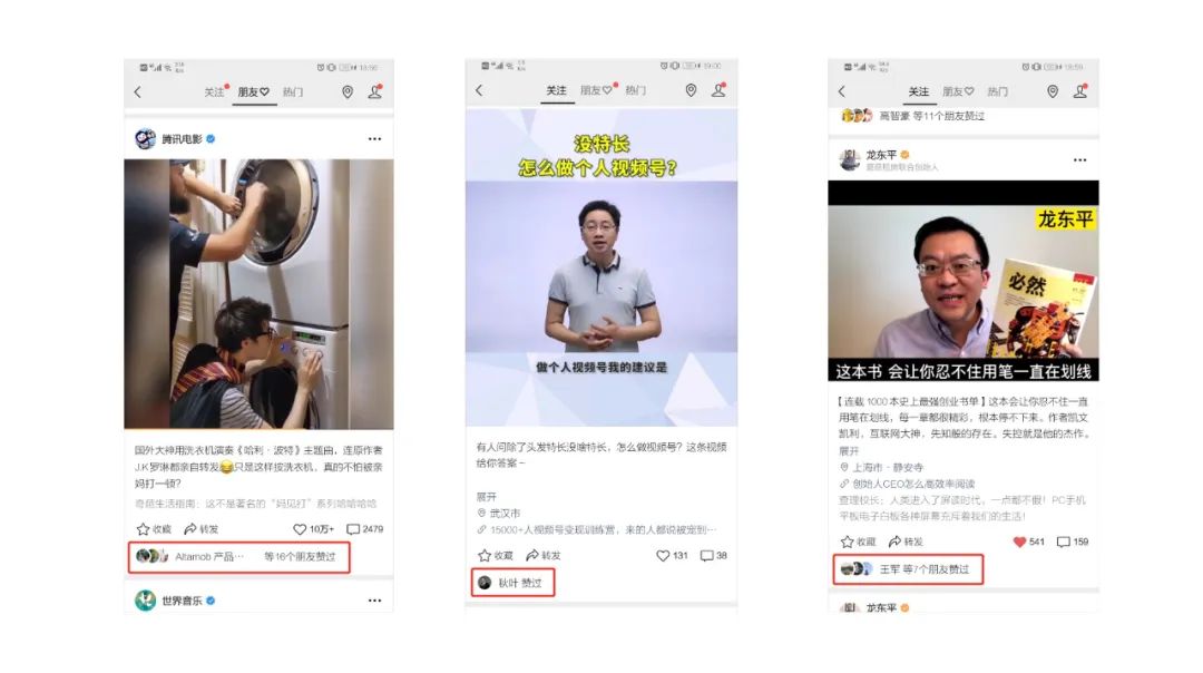 错过了抖音快手，如何抓住微信视频号翻盘机会？