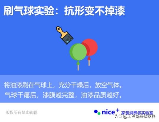 三棵树和多乐士乳胶漆怎么选,乳胶漆多乐士立邦三棵树哪个好