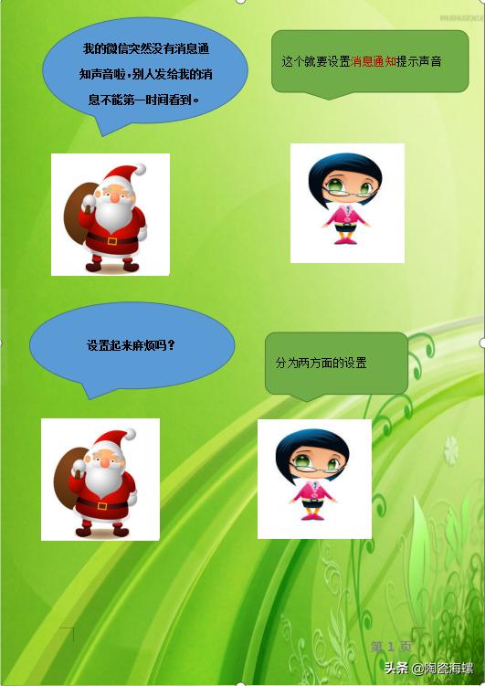 华为微信声音小怎么调大声,华为手机微信通知声音设置