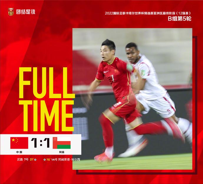 中国足球梦内容,中国的足球梦在哪里