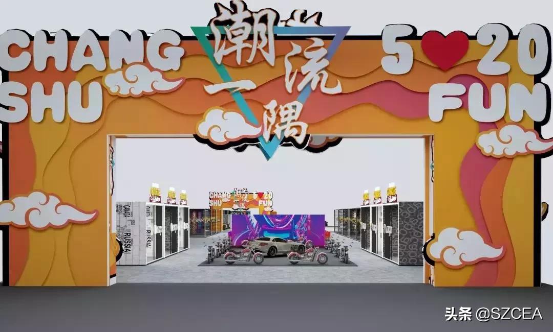 【展会预告】相约520!2019江南国际时装周来啦!