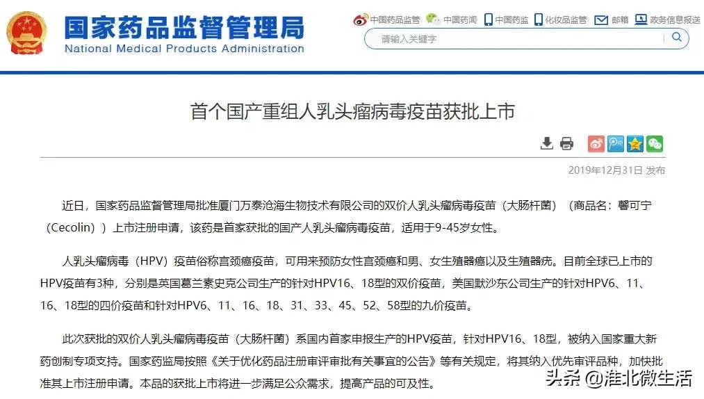 2021国产hpv疫苗9价多少钱一针,目前国内上市hpv疫苗一览表