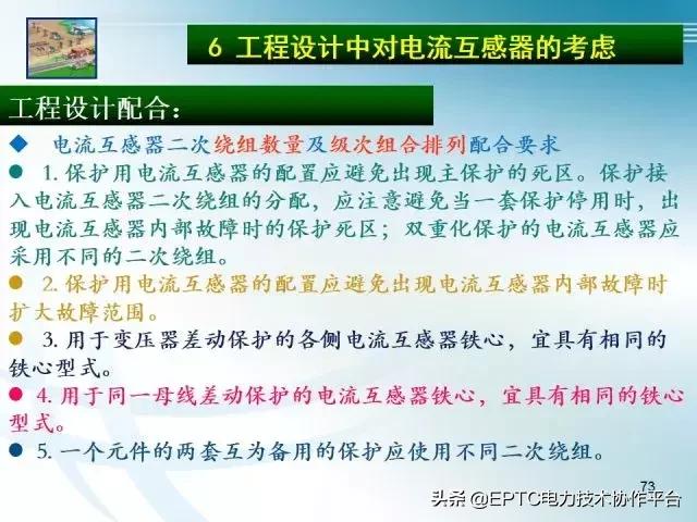 电流互感器知识大全,电流互感器电压互感器记忆口诀