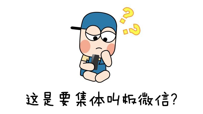 *今条头日**、罗永浩、快播创始人都要在今天叫板微信？